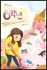 6학년