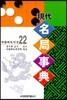 현대 명국사전