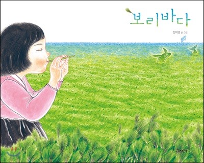 보리바다