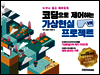 코딩으로 제어하는 가상현실 VR 프로젝트 (개정판)