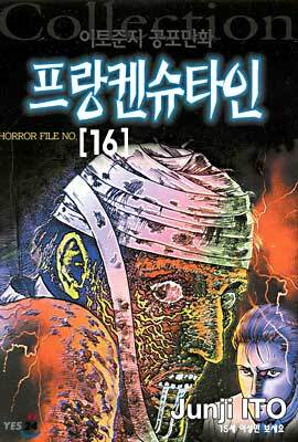 프랑켄슈타인