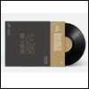 정음회 - 정음: 현악영산회상 [2LP]