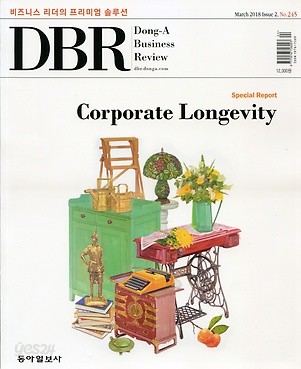 DBR Dong-A Business Review No.245