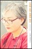 그리운 날은 서해로 간다 2