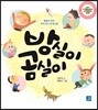 방실이 곰실이