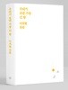 [예약판매] 우리가 보낸 가장 긴 밤 (한정판 밤 에디션)