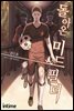 [세트] 돌아온 미드필더 (총10권/완결)