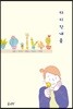 다디단 내음