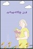 아리따리틱한 그녀