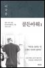 골든아워 1