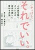 やっぱり,それでいい。