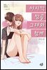 마지막 밤을 그대와 함께