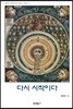 다시 시작이다