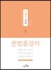 정채영 국어 문법종결자