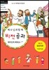 비전공과 테마 2-1학기 영유치부 어린이용