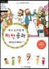 비전공과 테마 2-1학기 영유치부 교사용
