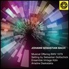 Ensemble Vintage Koln 바흐: 음악의 헌정 (Bach: Musical Offering BWV 1079)