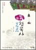 9급 독獨 한국사 모의고사