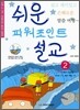 쉬운 파워포인트 설교 2