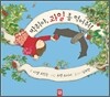 박쥐야, 과일 좀 먹어줘!