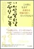 이 세상 살지 말고 영원한 행복의 나라 가서 살자 (일어판)