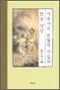 어부가의 변별적 자질과 전승 양상