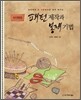 아이템별 패턴제작과 봉제기법