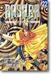 BASARA 22