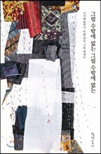 그럴 수밖에 없는 그릴 수밖에 없는