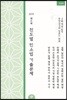 2019 진도별 민소법 기출문제 핸드북