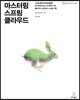 마스터링 스프링 클라우드