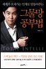 그물망 공부법