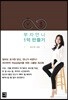부자언니 1억 만들기