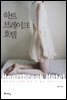 하트브레이크호텔