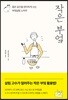 작은 부엌