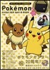 Pokemon SHOULDER BAG BOOK