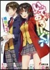 いでおろ-ぐ!(7)