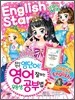 자신만만 영단어! 영어 잘하는 우등생 공부법