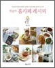 덴덴의 홈카페 레시피