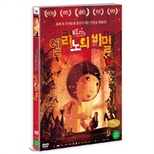 엘리노의 비밀