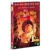 엘리노의 비밀