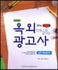 2016 옥외광고사 실전 예상문제