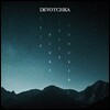DeVotchKa (디보츠카) - This Night Falls
