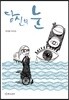 당신의 눈