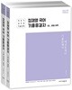 2019 정채영 국어 기출종결자