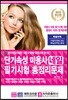 2019 단기속성 미용사 네일 필기시험 총정리문제