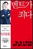 멘트가 죄다
