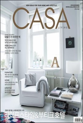월간 CASA LIVING 2018년 11월호