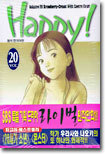 Happy! 해피! 20