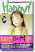 Happy! 해피! 20